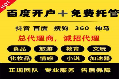 百度广告计费模式案例分析及技巧